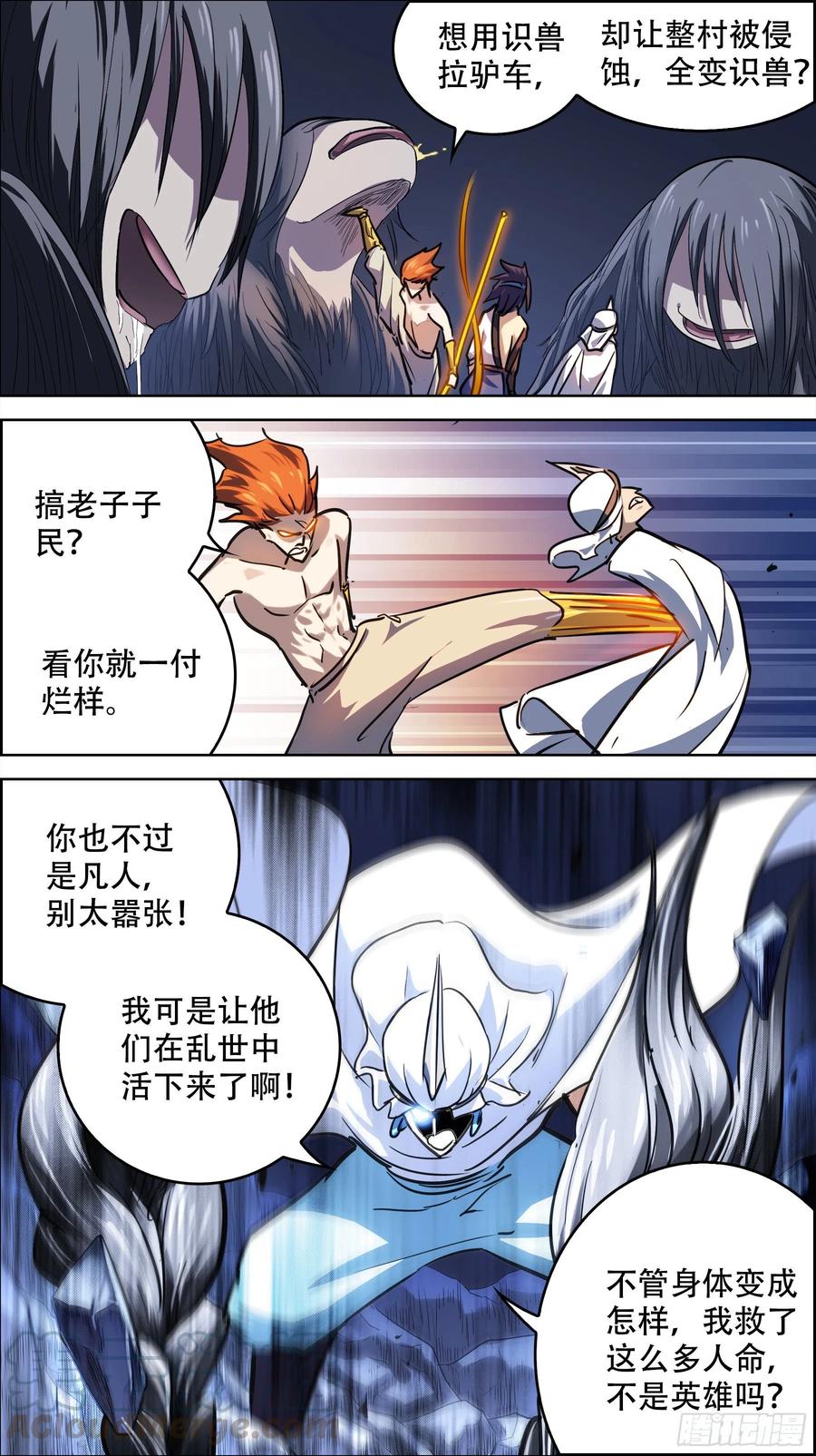 贰陆壹、赖活-刍狗-永宵文化·腊肉（第5张）