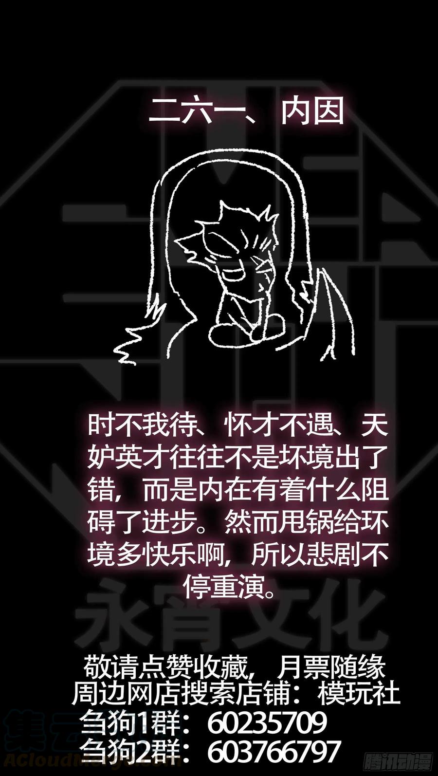 贰陆壹、赖活-刍狗-永宵文化·腊肉（第11张）