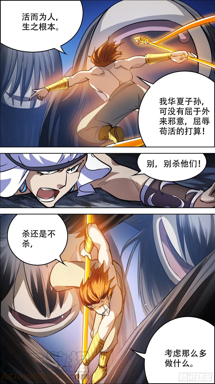 贰陆壹、赖活-刍狗-永宵文化·腊肉（第7张）