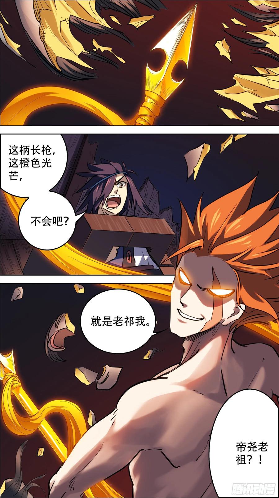 贰陆壹、赖活-刍狗-永宵文化·腊肉（第2张）