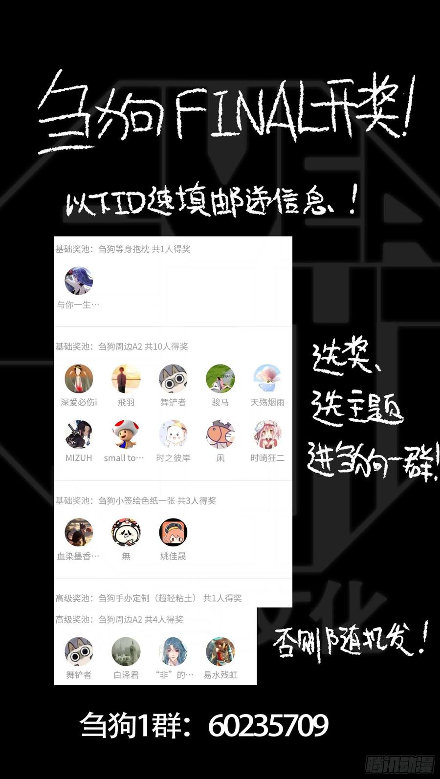 贰陆壹、赖活-刍狗-永宵文化·腊肉（第12张）