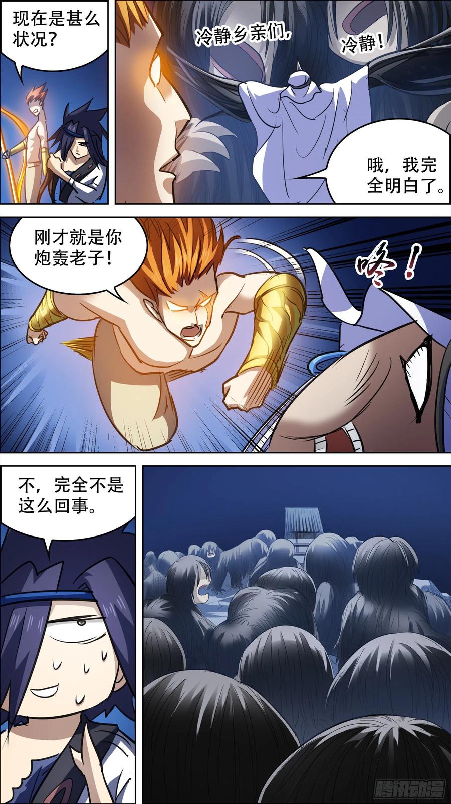 贰陆壹、赖活-刍狗-永宵文化·腊肉（第4张）