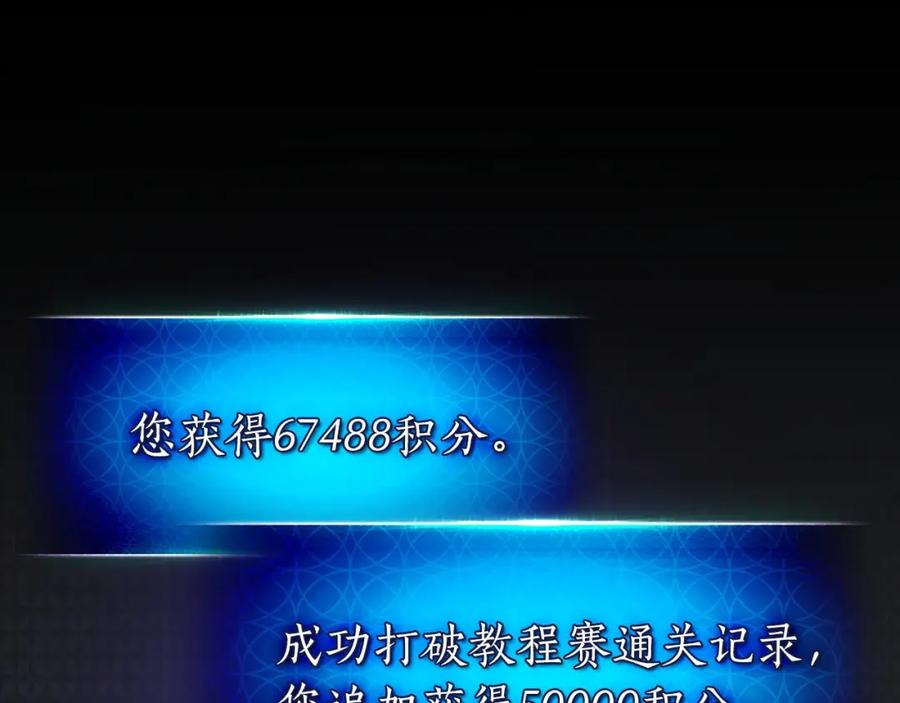 第23话乌合之众-与神一同升级-Ohyeon+B. Ain（第4张）