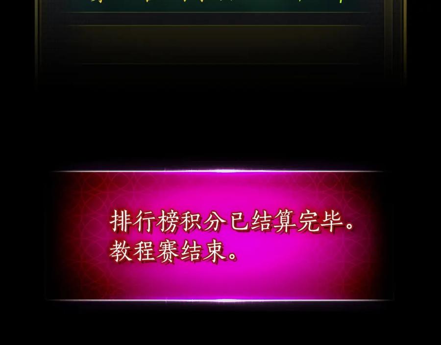 第23话乌合之众-与神一同升级-Ohyeon+B. Ain（第3张）