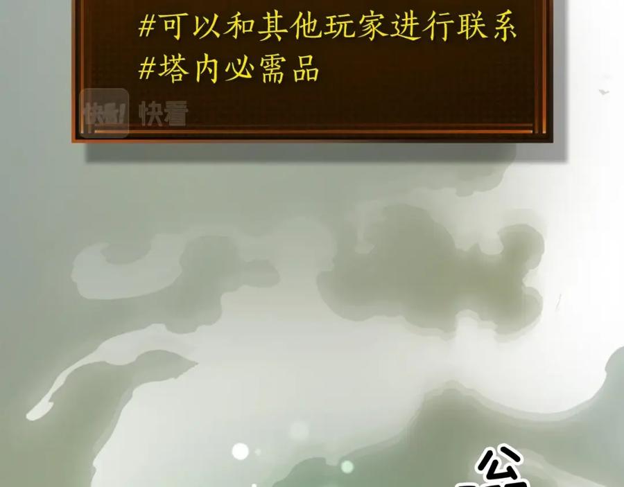 第24话传说之匠-与神一同升级-Ohyeon+B. Ain（第6张）