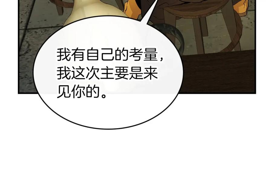 第25话狼人之王-与神一同升级-Ohyeon+B. Ain（第16张）