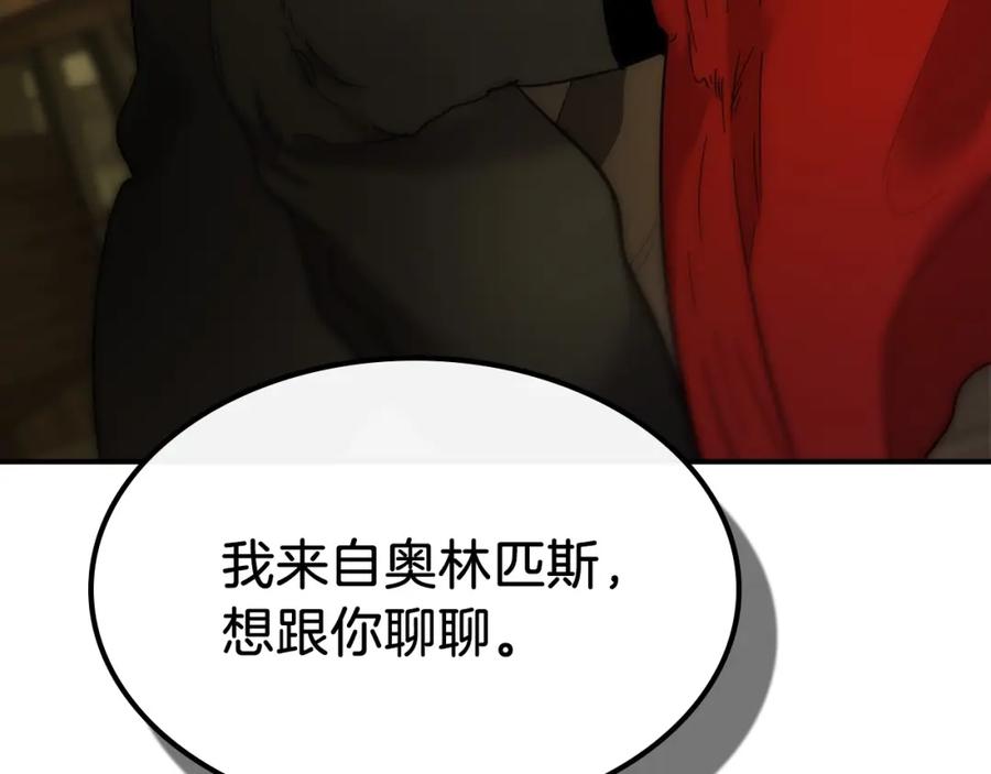 第25话狼人之王-与神一同升级-Ohyeon+B. Ain（第7张）