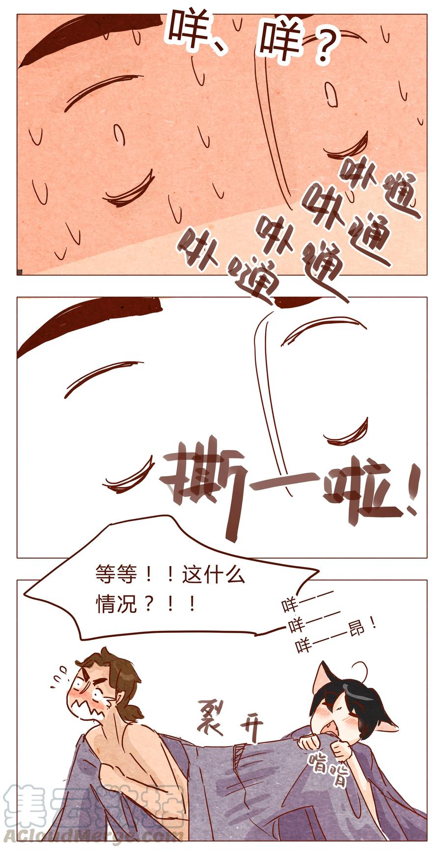 第28话危机四伏的霓虹行（四）-喂，看见耳朵啦-特雷西胡,漫漫漫画（第9张）