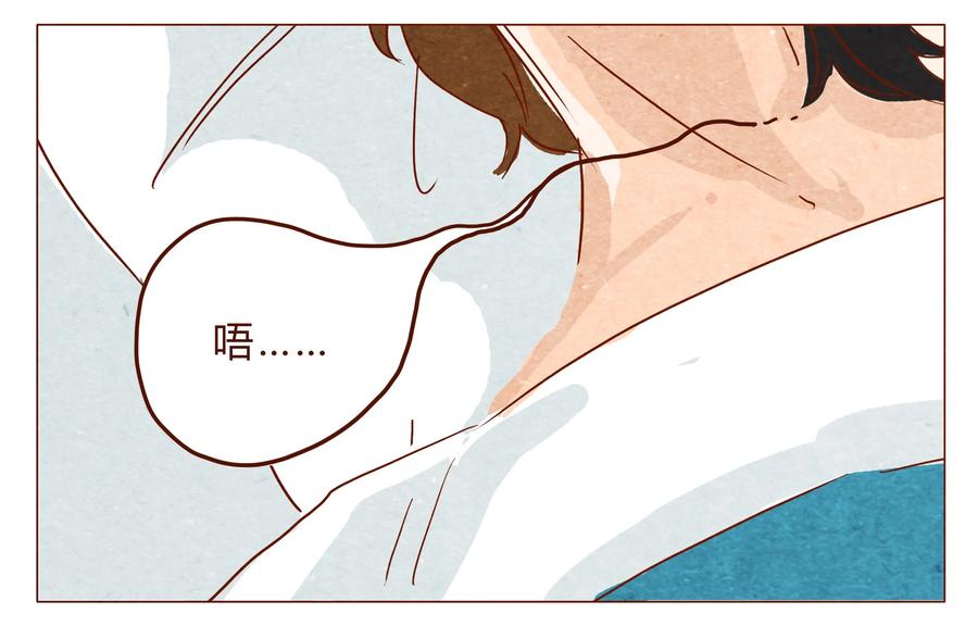 第28话危机四伏的霓虹行（四）-喂，看见耳朵啦-特雷西胡,漫漫漫画（第2张）