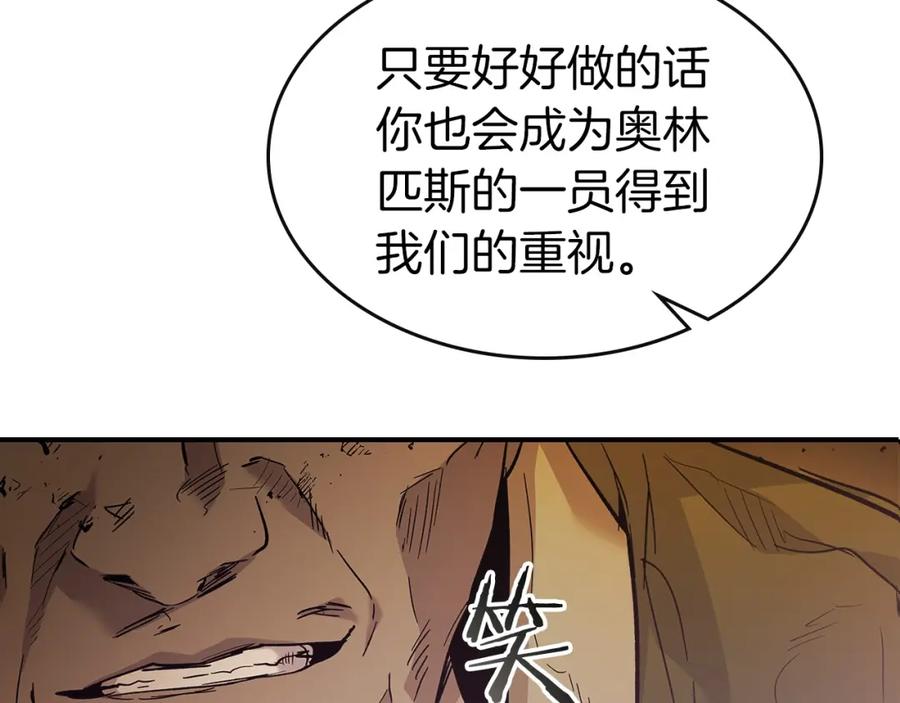 第26话雷火交动-与神一同升级-Ohyeon+B. Ain（第4张）