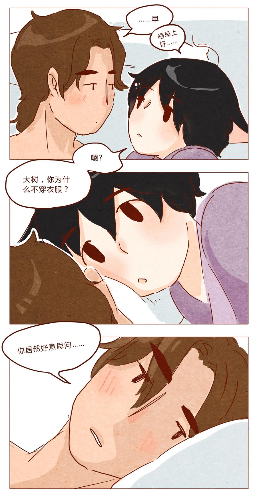 第28话危机四伏的霓虹行（四）-喂，看见耳朵啦-特雷西胡,漫漫漫画（第4张）
