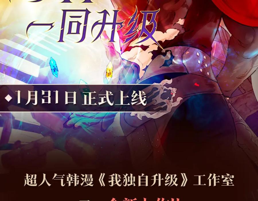 传说级新作来袭！-与神一同升级-Ohyeon+B. Ain（第2张）