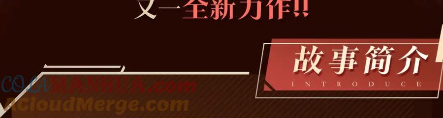 传说级新作来袭！-与神一同升级-Ohyeon+B. Ain（第3张）