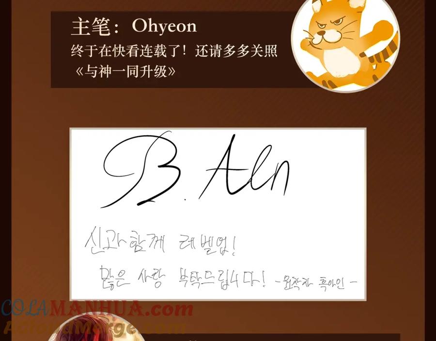 传说级新作来袭！-与神一同升级-Ohyeon+B. Ain（第9张）