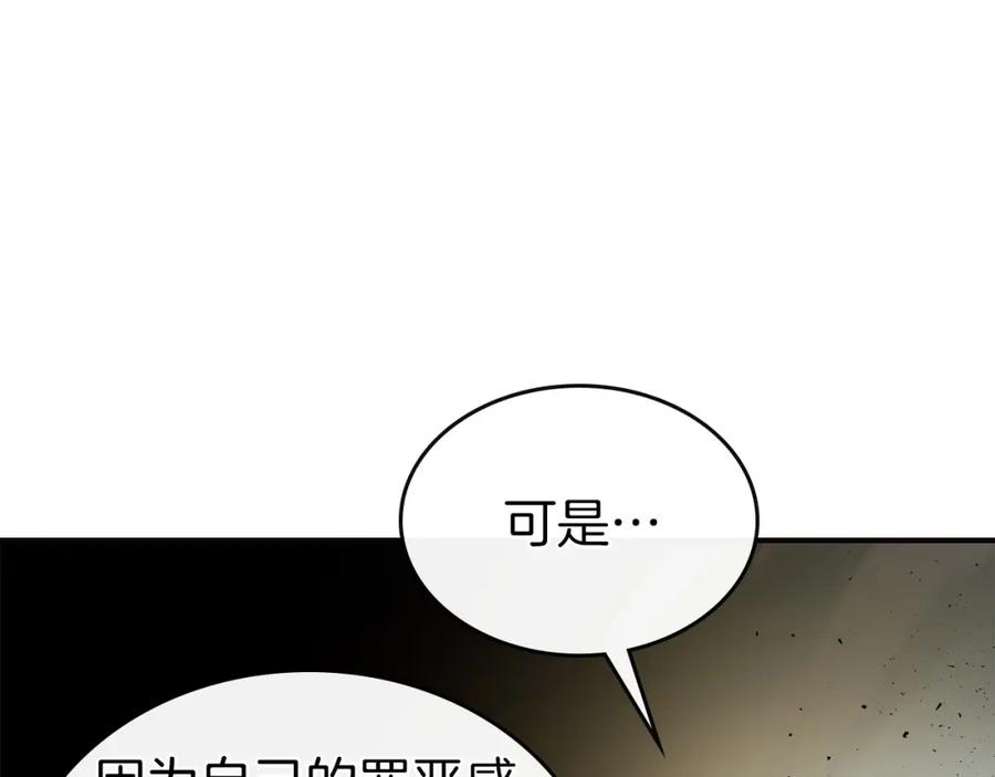 第27话分赃-与神一同升级-Ohyeon+B. Ain（第20张）