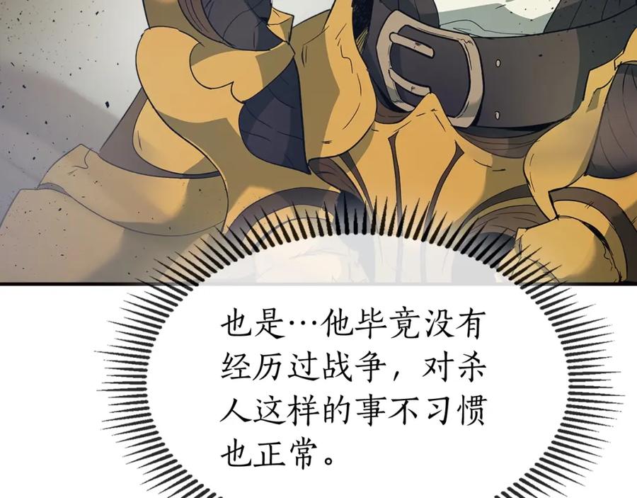 第27话分赃-与神一同升级-Ohyeon+B. Ain（第15张）