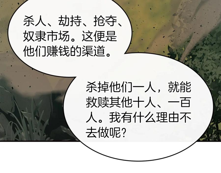第27话分赃-与神一同升级-Ohyeon+B. Ain（第19张）