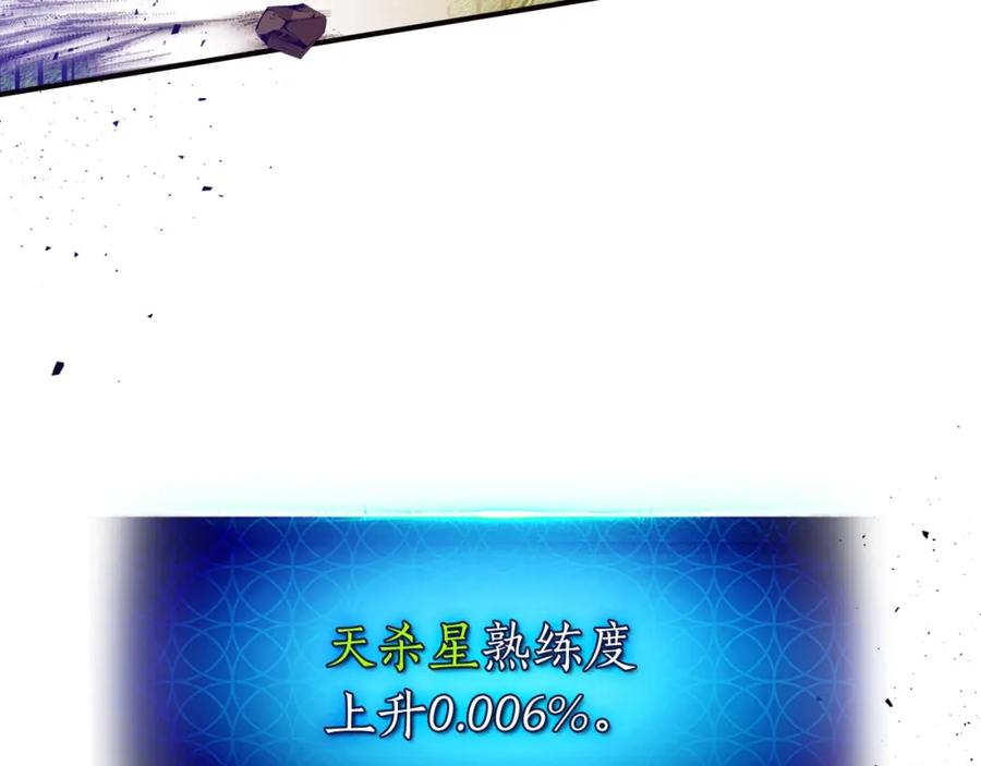 第28话宙斯之盾-与神一同升级-Ohyeon+B. Ain（第22张）