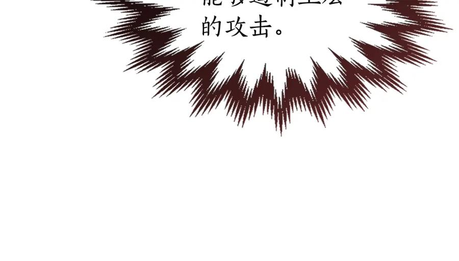 第30话塔之意志-与神一同升级-Ohyeon+B. Ain（第18张）