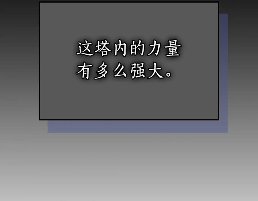 第30话塔之意志-与神一同升级-Ohyeon+B. Ain（第10张）