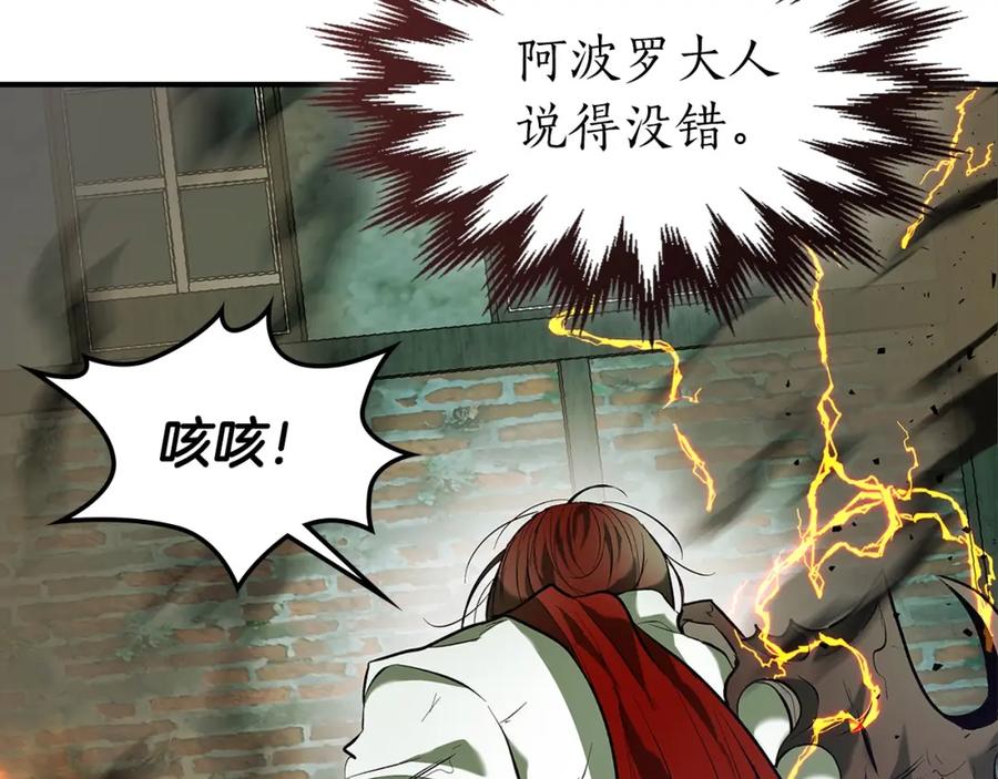 第30话塔之意志-与神一同升级-Ohyeon+B. Ain（第12张）