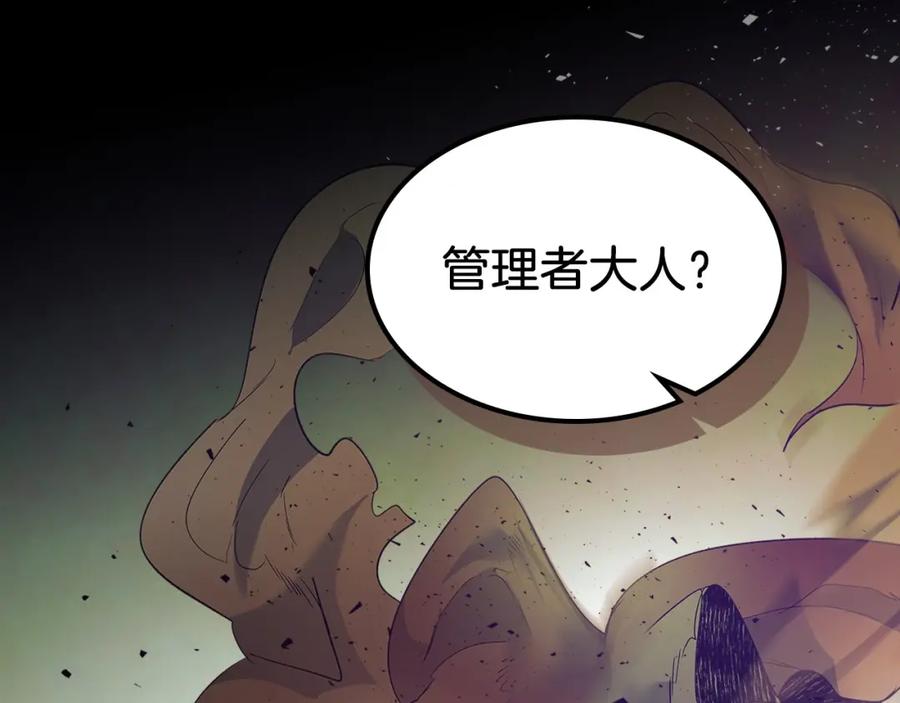 第31话黑夜剑-与神一同升级-Ohyeon+B. Ain（第10张）