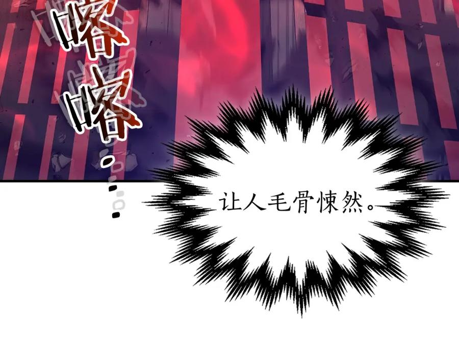 第33话八岐大蛇-与神一同升级-Ohyeon+B. Ain（第31张）