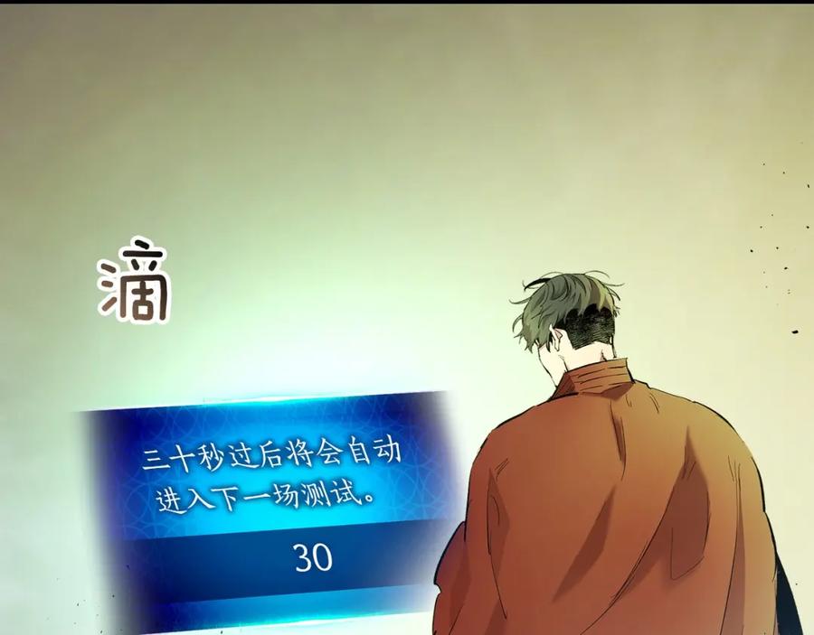 第33话八岐大蛇-与神一同升级-Ohyeon+B. Ain（第12张）