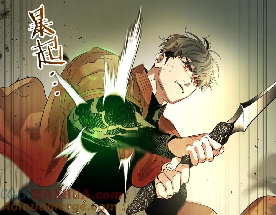第33话八岐大蛇-与神一同升级-Ohyeon+B. Ain（第33张）