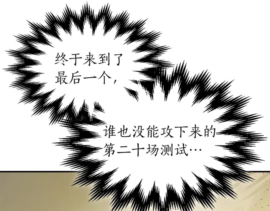 第33话八岐大蛇-与神一同升级-Ohyeon+B. Ain（第8张）