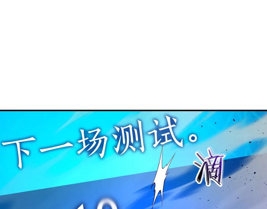 第33话八岐大蛇-与神一同升级-Ohyeon+B. Ain（第15张）