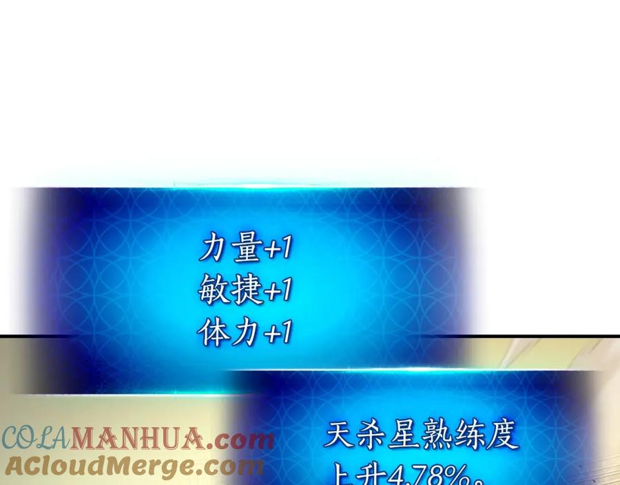 第33话八岐大蛇-与神一同升级-Ohyeon+B. Ain（第5张）