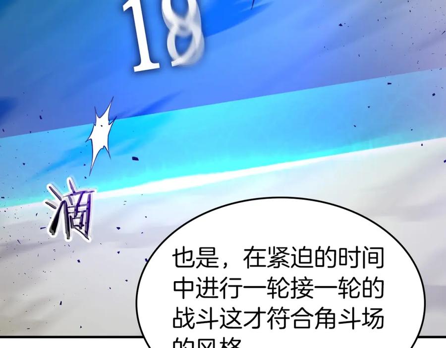 第33话八岐大蛇-与神一同升级-Ohyeon+B. Ain（第16张）