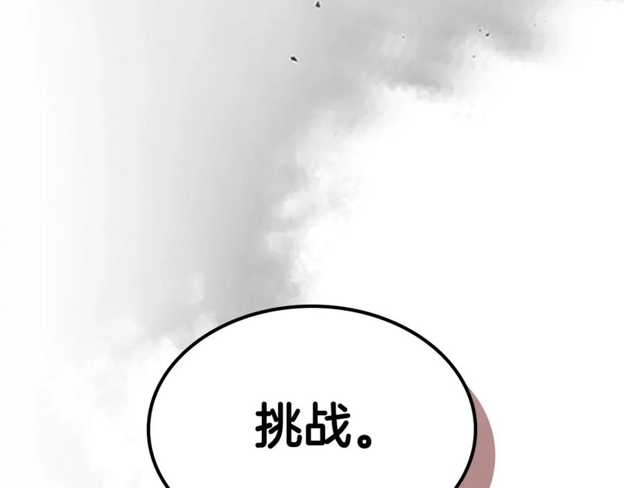 第33话八岐大蛇-与神一同升级-Ohyeon+B. Ain（第20张）