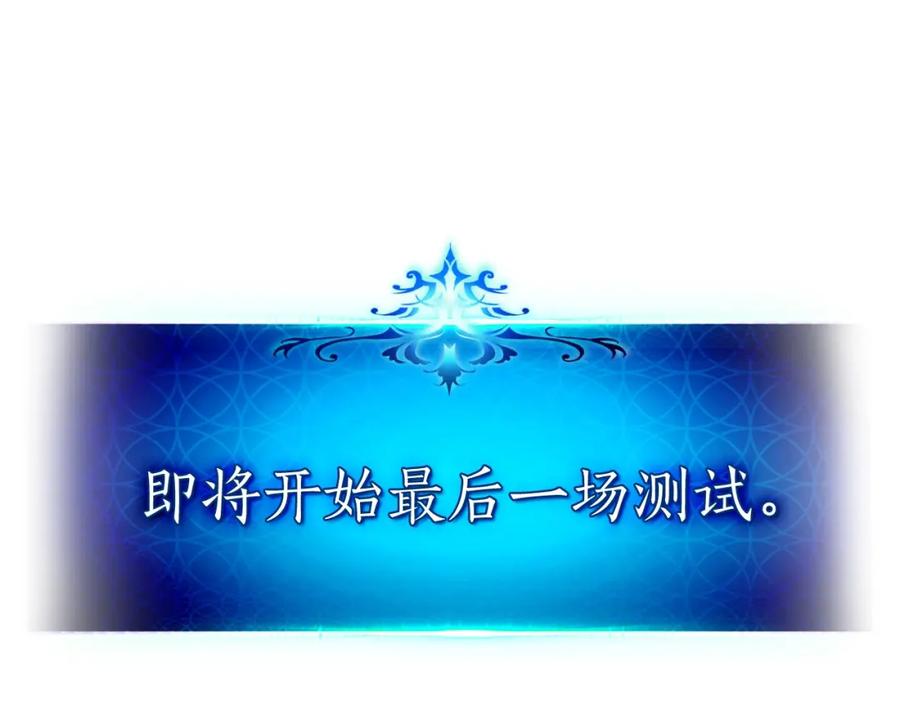 第33话八岐大蛇-与神一同升级-Ohyeon+B. Ain（第24张）