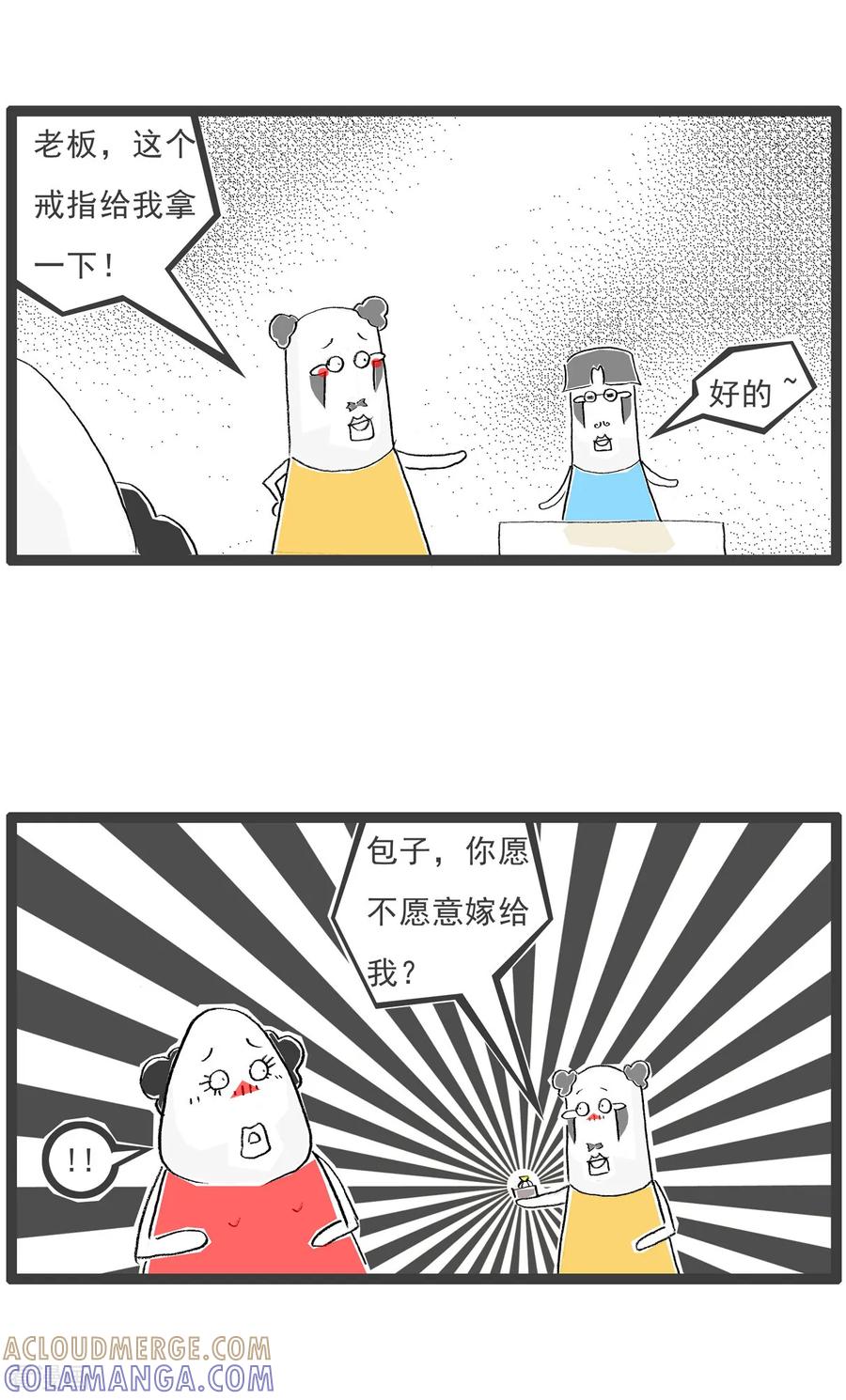 第37话语文的力量-火锅家族第七季-钟博士（第4张）