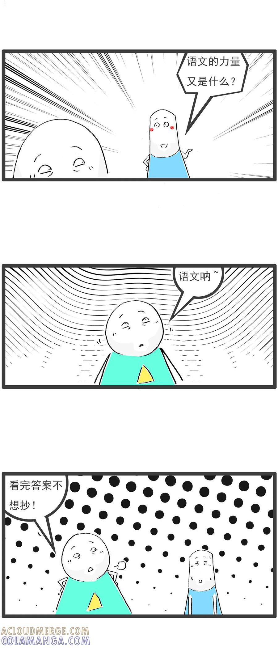 第37话语文的力量-火锅家族第七季-钟博士（第2张）