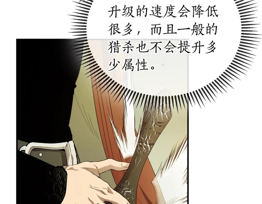 第34话十拳剑-与神一同升级-Ohyeon+B. Ain（第14张）