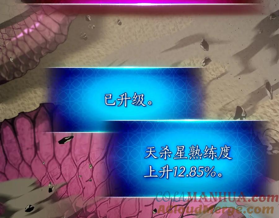 第34话十拳剑-与神一同升级-Ohyeon+B. Ain（第5张）