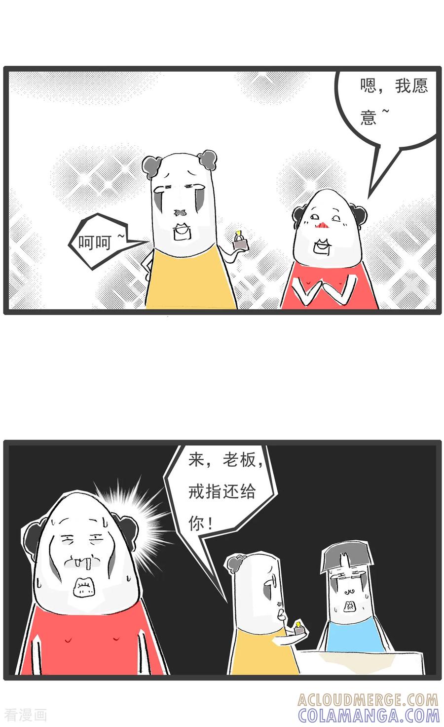 第37话语文的力量-火锅家族第七季-钟博士（第5张）