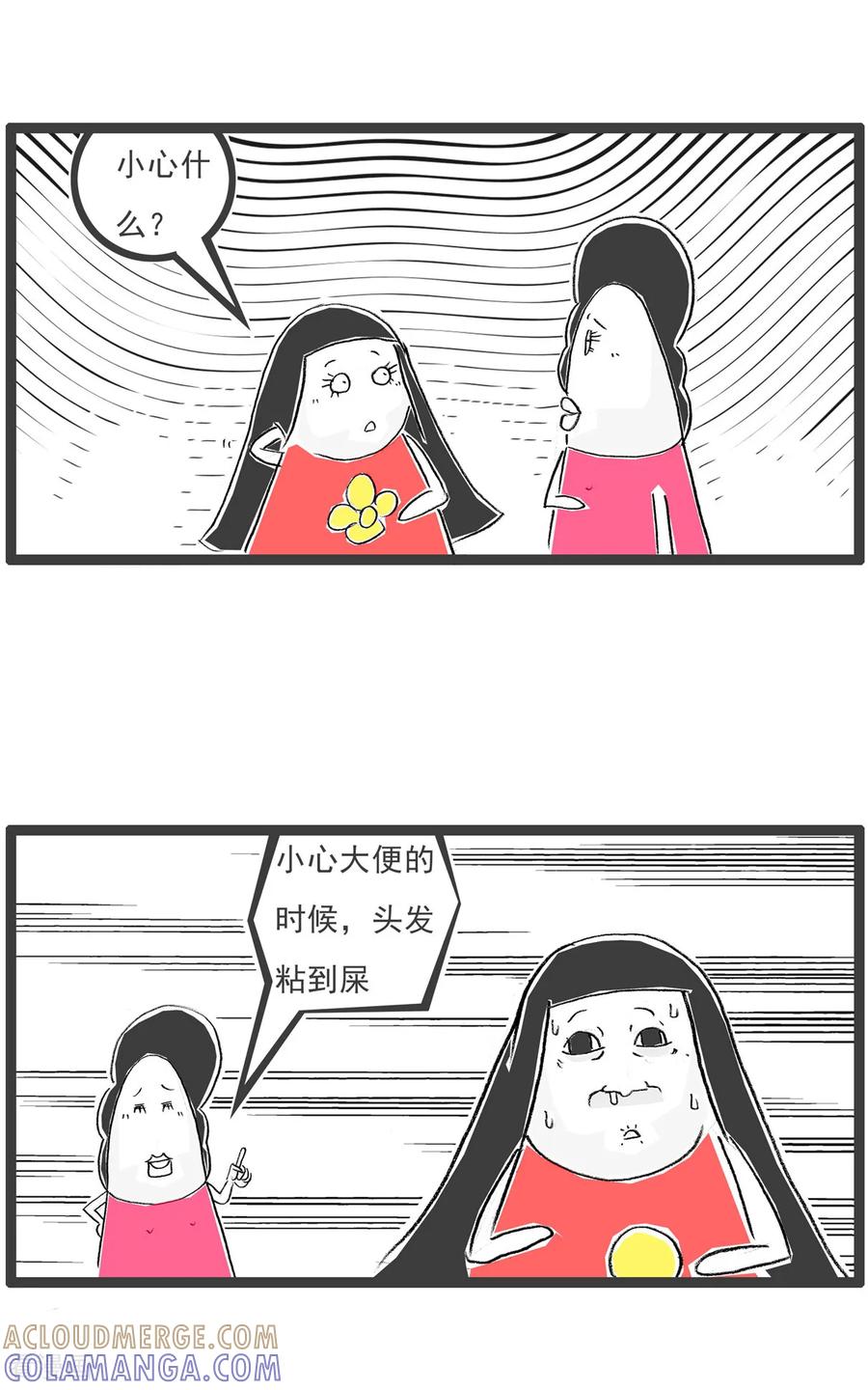 第37话语文的力量-火锅家族第七季-钟博士（第7张）
