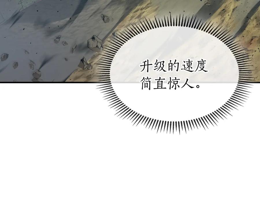 第34话十拳剑-与神一同升级-Ohyeon+B. Ain（第19张）