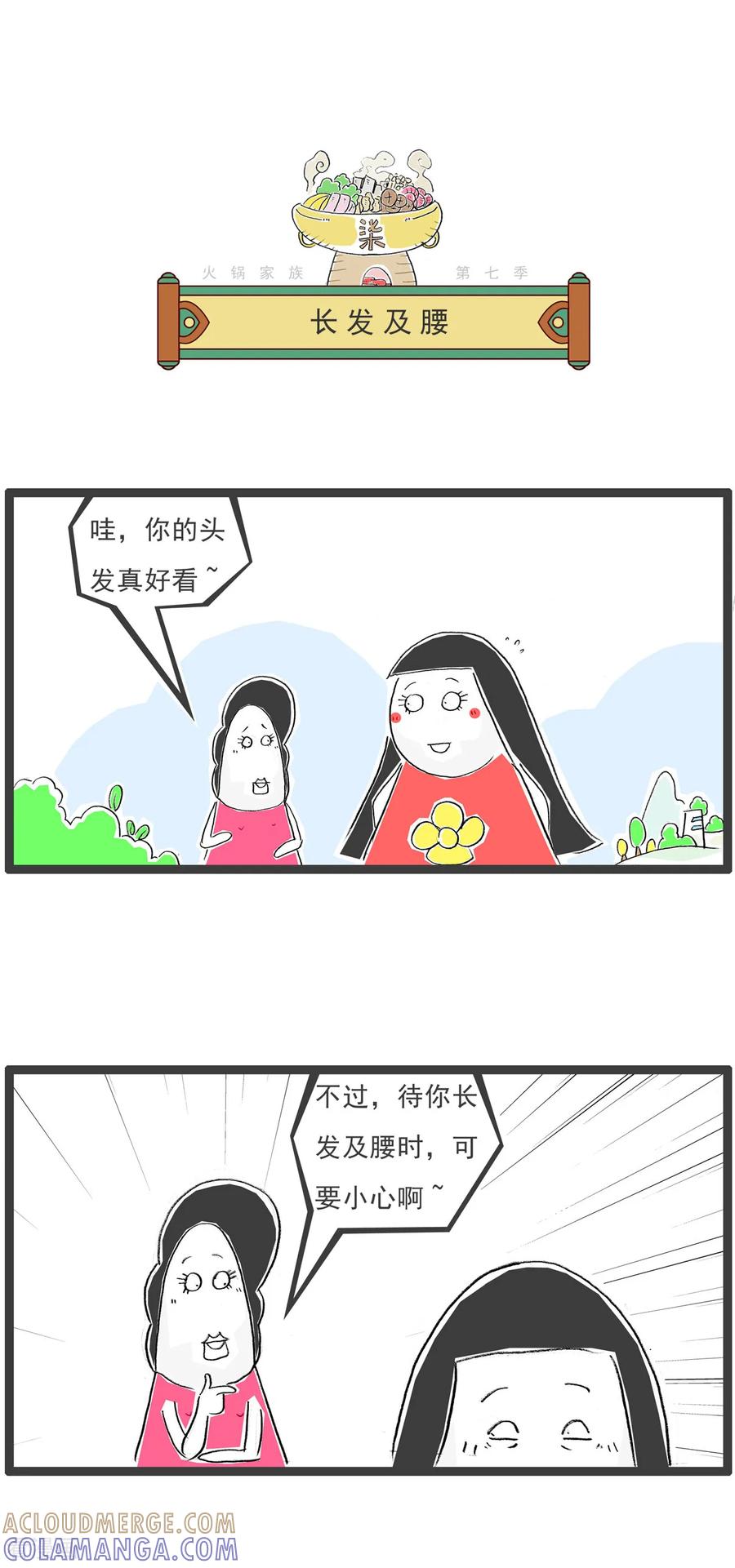 第37话语文的力量-火锅家族第七季-钟博士（第6张）