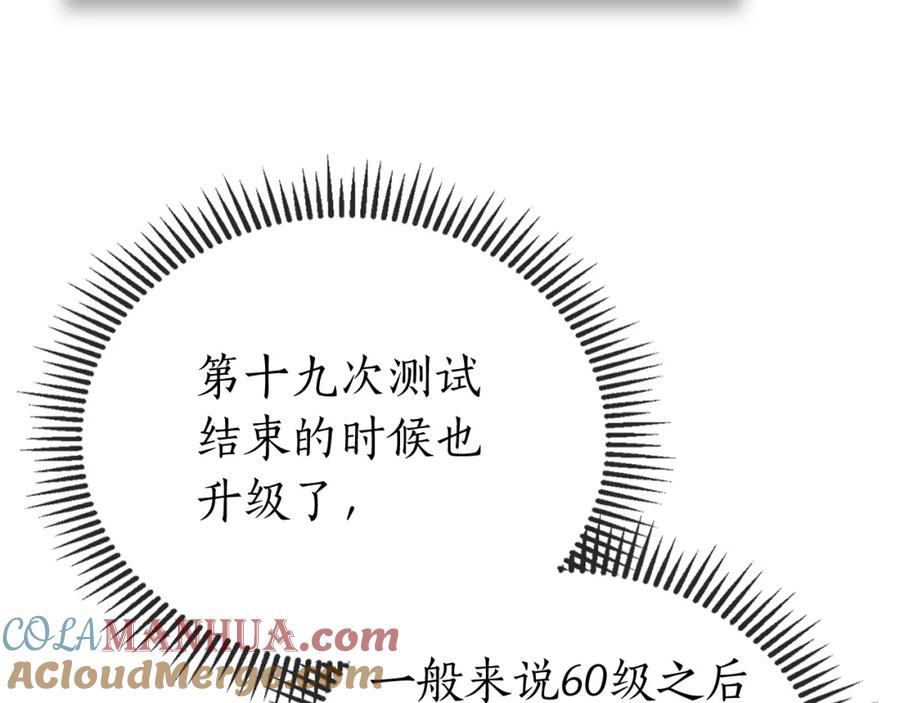 第34话十拳剑-与神一同升级-Ohyeon+B. Ain（第13张）