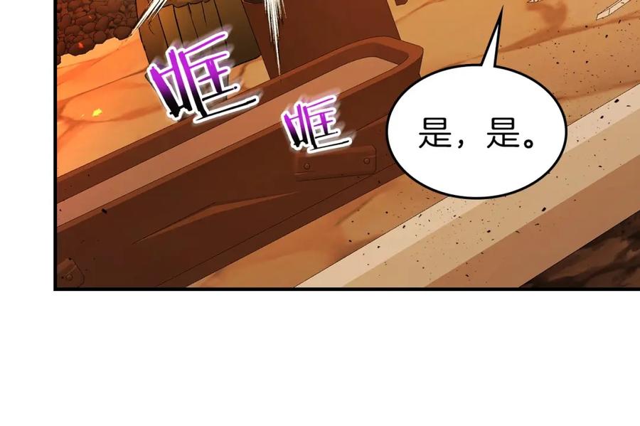 第35话武林界-与神一同升级-Ohyeon+B. Ain（第15张）
