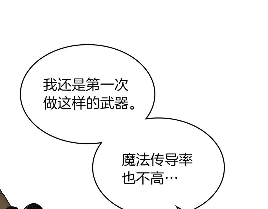 第35话武林界-与神一同升级-Ohyeon+B. Ain（第40张）