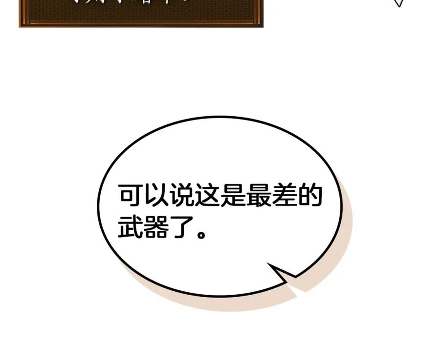 第35话武林界-与神一同升级-Ohyeon+B. Ain（第43张）
