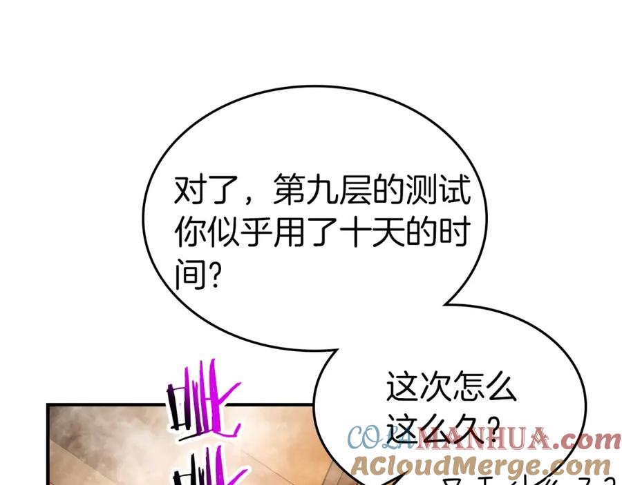 第35话武林界-与神一同升级-Ohyeon+B. Ain（第25张）