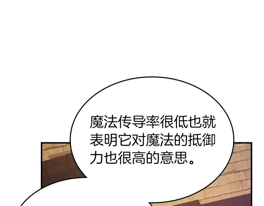 第35话武林界-与神一同升级-Ohyeon+B. Ain（第44张）