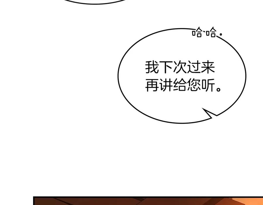 第35话武林界-与神一同升级-Ohyeon+B. Ain（第36张）